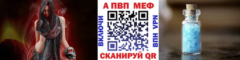 A PVP Соль  Купить  Лысково 