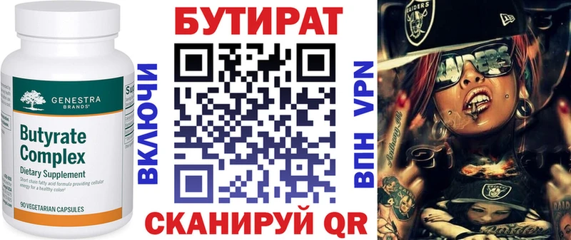 Купить где  Лысково  Бутират жидкий экстази 