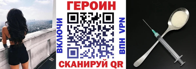 ГЕРОИН гречка  Купить  Лысково 