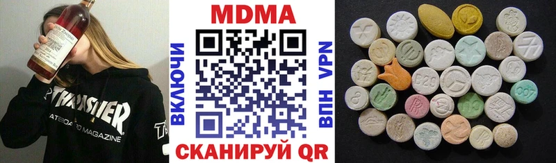 MDMA кристаллы  Купить закладки  Лысково 