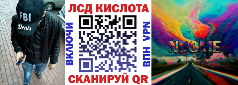 Купить где  Лысково  Марки N-bome 1500мкг 